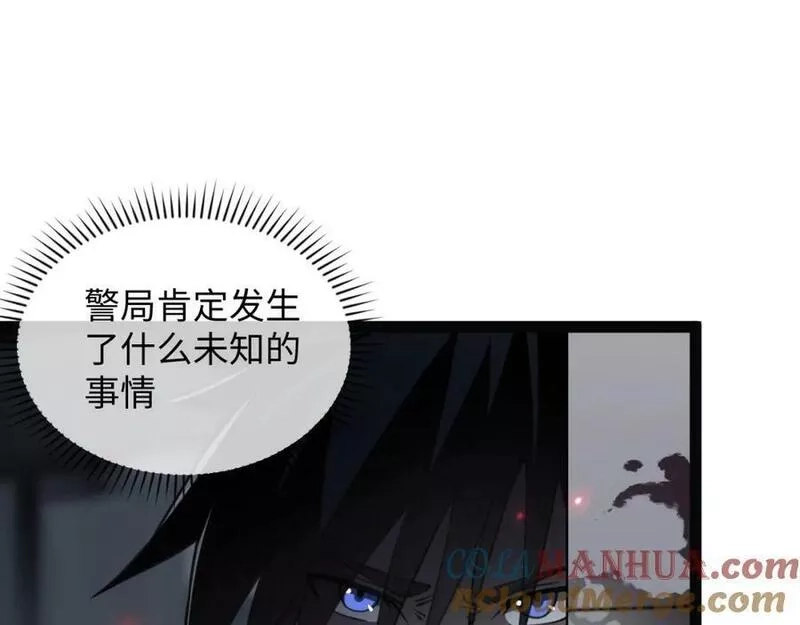 末世召唤狂潮,第5话 危机齐聚警察局,第41张